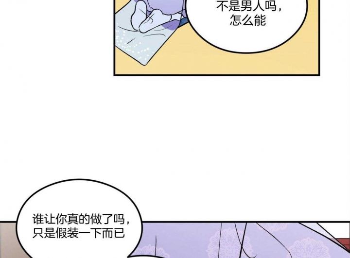 《翻转(I+II季)》漫画最新章节第83话免费下拉式在线观看章节第【44】张图片