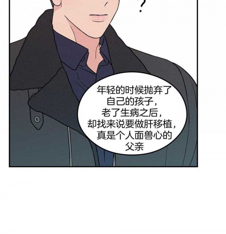 《翻转(I+II季)》漫画最新章节第112话免费下拉式在线观看章节第【36】张图片