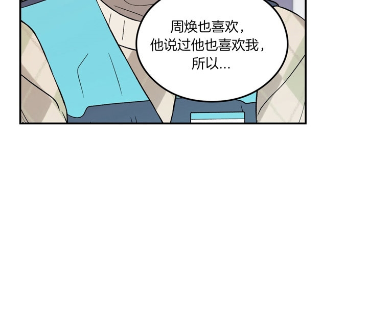 《翻转(I+II季)》漫画最新章节第77话免费下拉式在线观看章节第【17】张图片