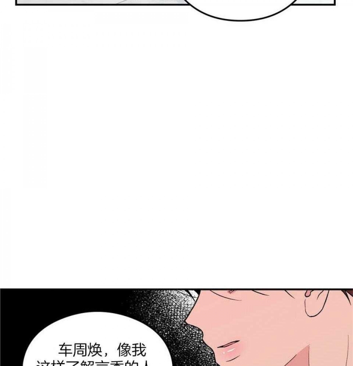 《翻转(I+II季)》漫画最新章节第113话免费下拉式在线观看章节第【2】张图片