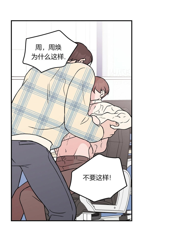 《翻转(I+II季)》漫画最新章节第72话免费下拉式在线观看章节第【13】张图片