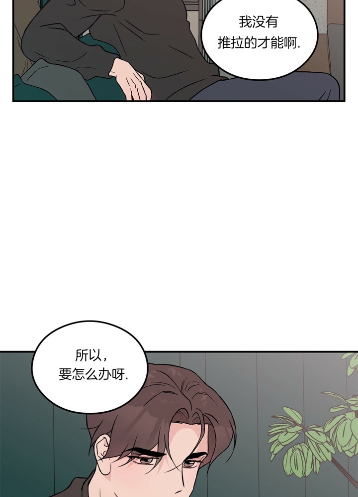 《翻转(I+II季)》漫画最新章节第71话免费下拉式在线观看章节第【10】张图片