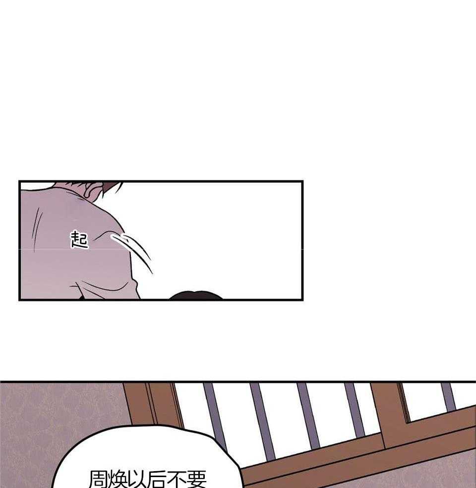 《翻转(I+II季)》漫画最新章节第116话免费下拉式在线观看章节第【19】张图片