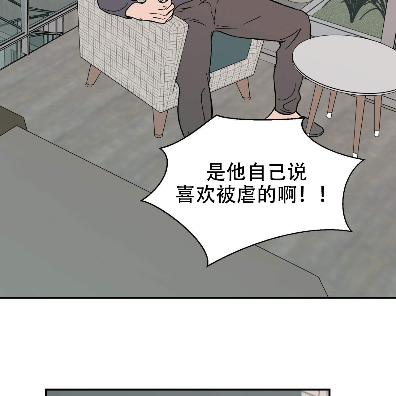 《翻转(I+II季)》漫画最新章节第11话免费下拉式在线观看章节第【8】张图片