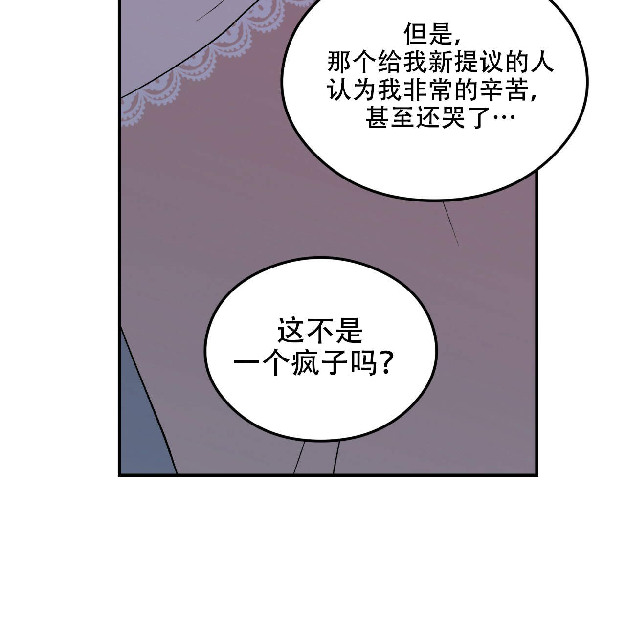 《翻转(I+II季)》漫画最新章节第14话免费下拉式在线观看章节第【47】张图片