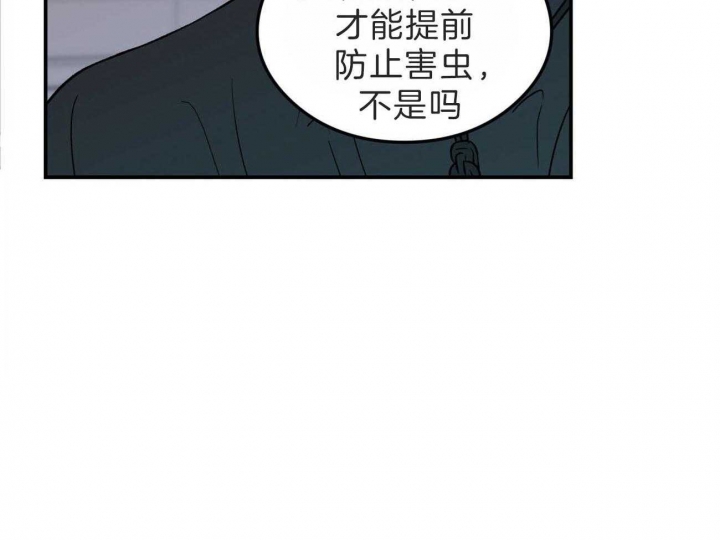 《翻转(I+II季)》漫画最新章节第102话免费下拉式在线观看章节第【33】张图片