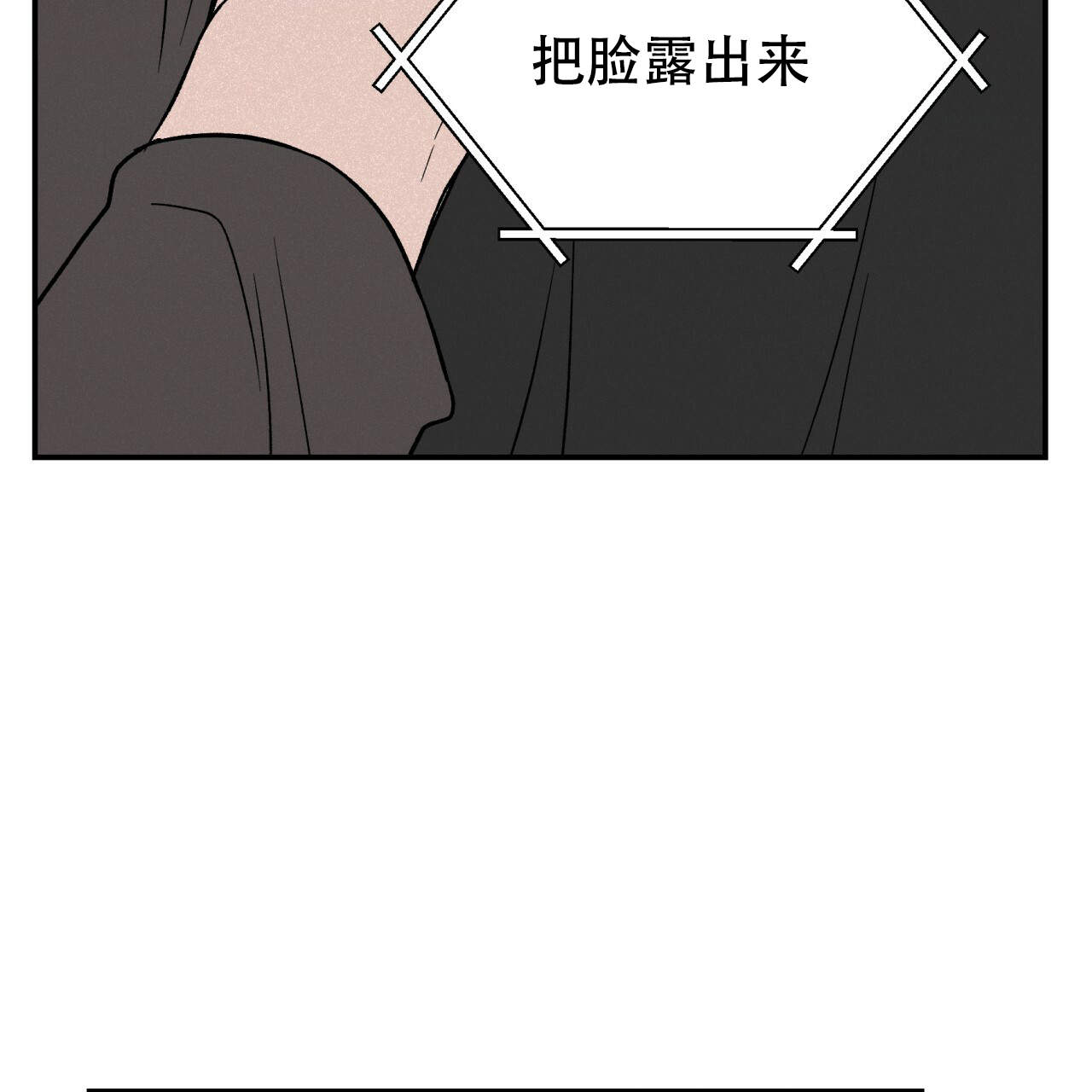 《翻转(I+II季)》漫画最新章节第16话免费下拉式在线观看章节第【8】张图片