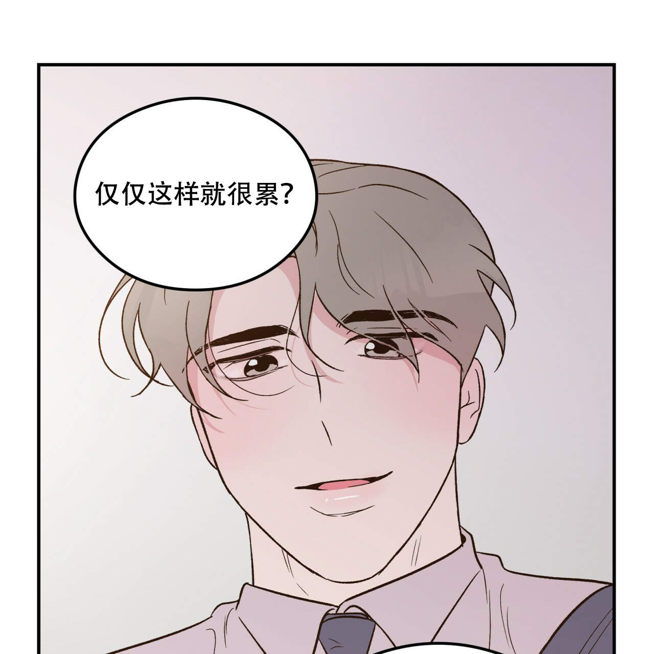 《翻转(I+II季)》漫画最新章节第10话免费下拉式在线观看章节第【23】张图片