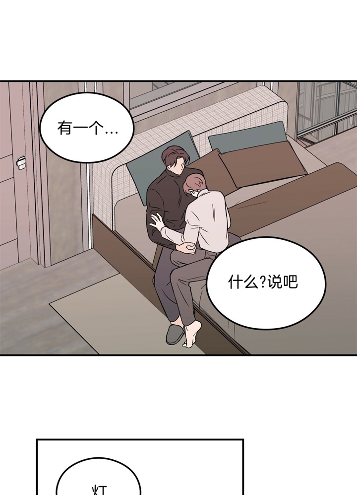 《翻转(I+II季)》漫画最新章节第47话免费下拉式在线观看章节第【15】张图片