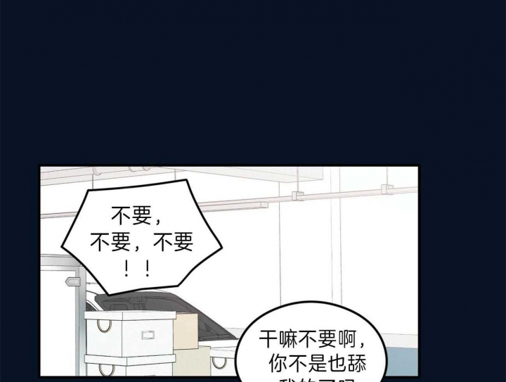 《翻转(I+II季)》漫画最新章节第91话免费下拉式在线观看章节第【40】张图片