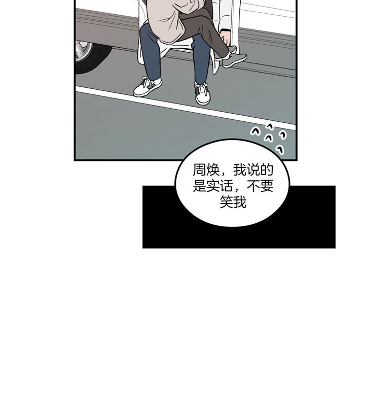 《翻转(I+II季)》漫画最新章节第58话免费下拉式在线观看章节第【18】张图片