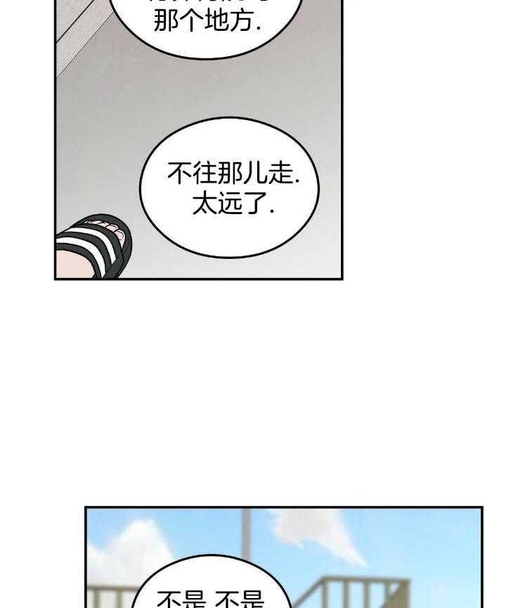 《翻转(I+II季)》漫画最新章节第131话免费下拉式在线观看章节第【35】张图片