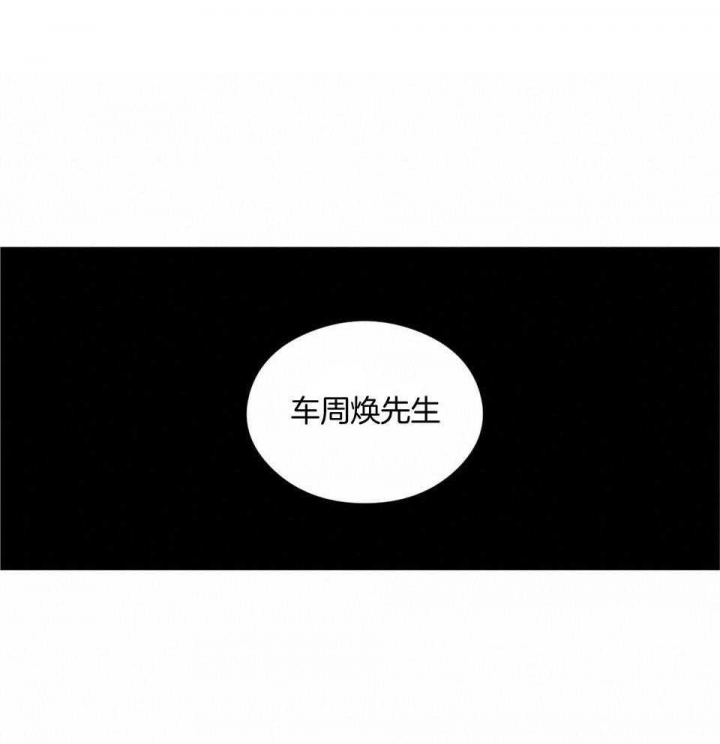 《翻转(I+II季)》漫画最新章节第112话免费下拉式在线观看章节第【16】张图片