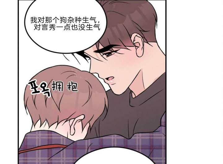 《翻转(I+II季)》漫画最新章节第97话免费下拉式在线观看章节第【38】张图片