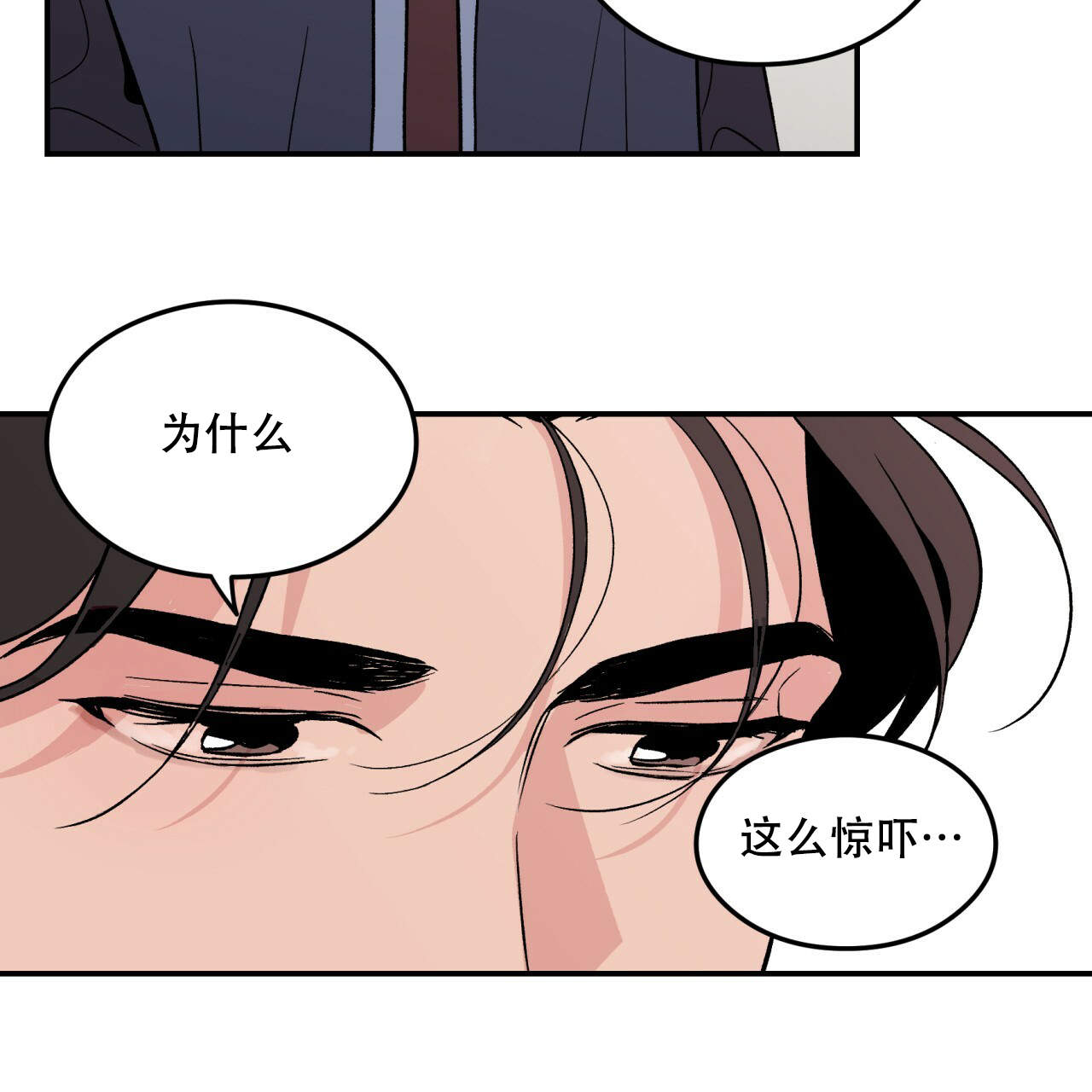 《翻转(I+II季)》漫画最新章节第6话免费下拉式在线观看章节第【41】张图片