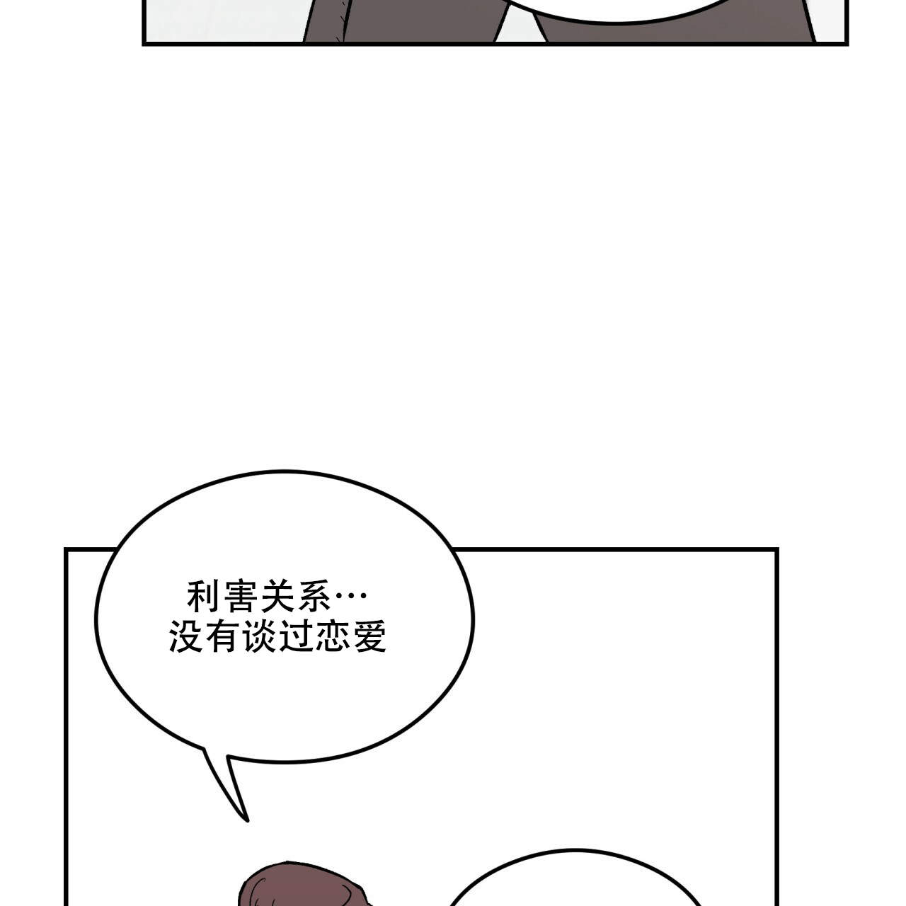 《翻转(I+II季)》漫画最新章节第7话免费下拉式在线观看章节第【39】张图片