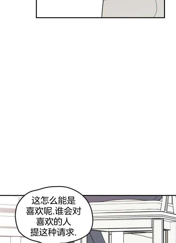 《翻转(I+II季)》漫画最新章节第122话免费下拉式在线观看章节第【24】张图片