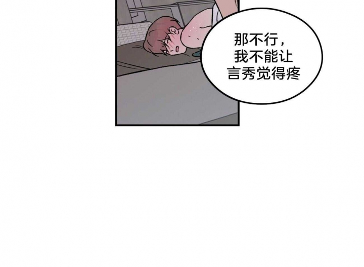 《翻转(I+II季)》漫画最新章节第93话免费下拉式在线观看章节第【20】张图片