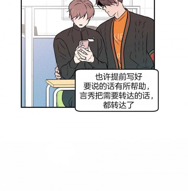 《翻转(I+II季)》漫画最新章节第105话免费下拉式在线观看章节第【27】张图片