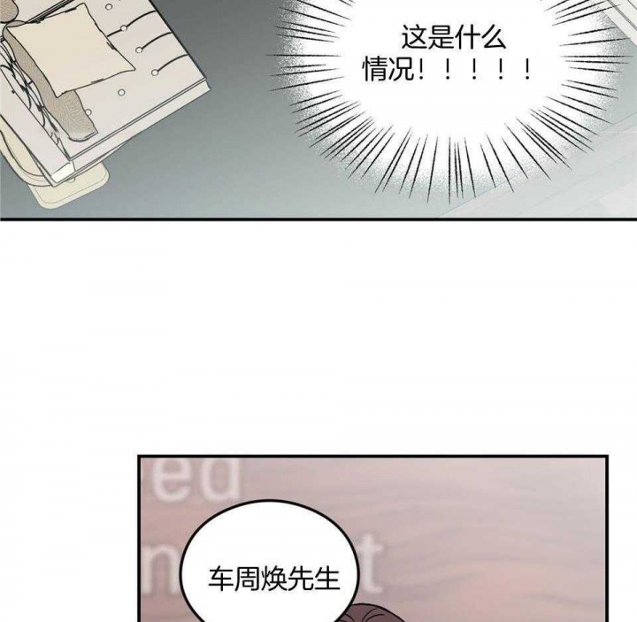 《翻转(I+II季)》漫画最新章节第106话免费下拉式在线观看章节第【39】张图片