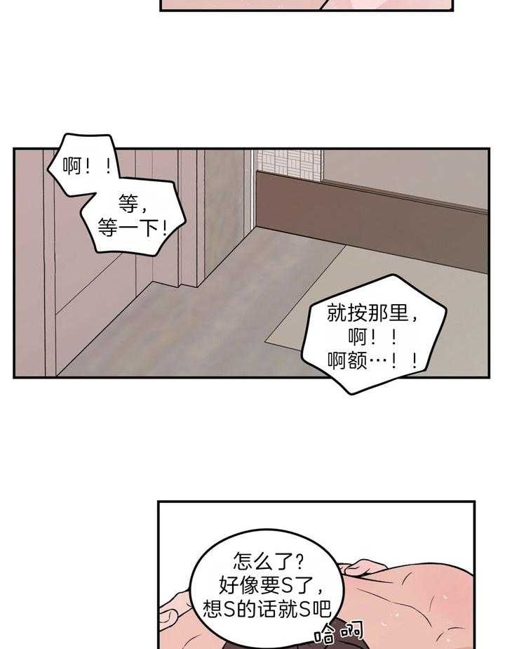 《翻转(I+II季)》漫画最新章节第96话免费下拉式在线观看章节第【20】张图片