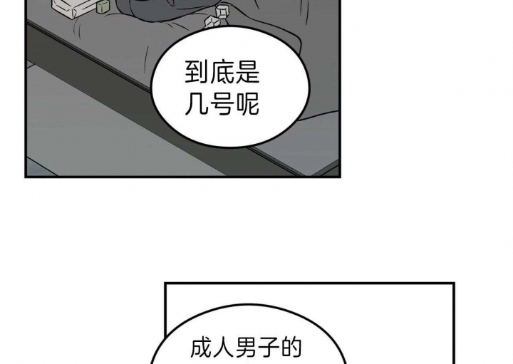 《翻转(I+II季)》漫画最新章节第90话免费下拉式在线观看章节第【41】张图片