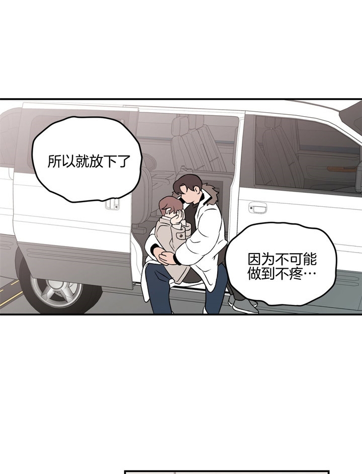 《翻转(I+II季)》漫画最新章节第59话免费下拉式在线观看章节第【17】张图片