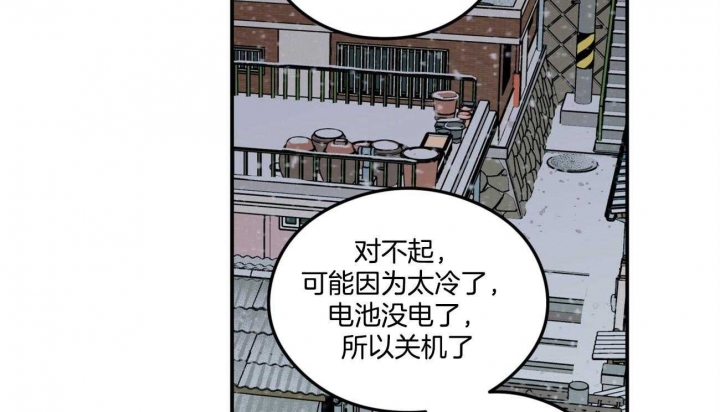 《翻转(I+II季)》漫画最新章节第82话免费下拉式在线观看章节第【35】张图片