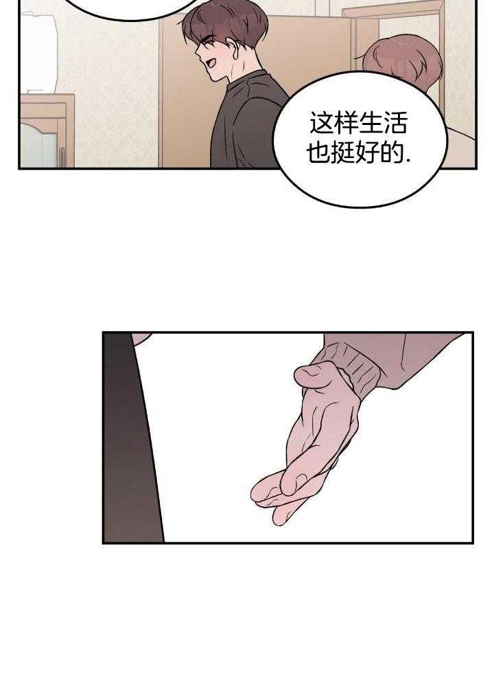 《翻转(I+II季)》漫画最新章节第123话免费下拉式在线观看章节第【10】张图片