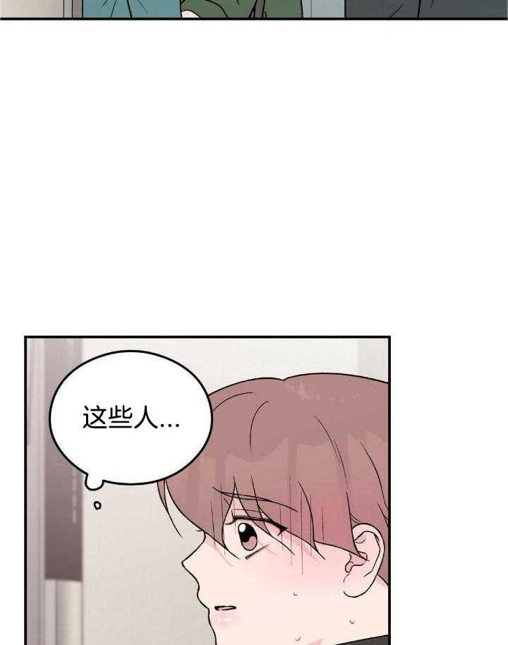 《翻转(I+II季)》漫画最新章节第119话免费下拉式在线观看章节第【2】张图片