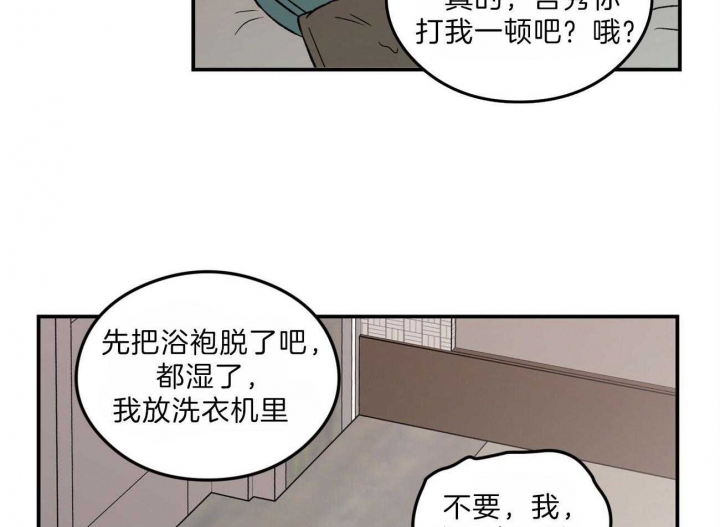 《翻转(I+II季)》漫画最新章节第94话免费下拉式在线观看章节第【30】张图片