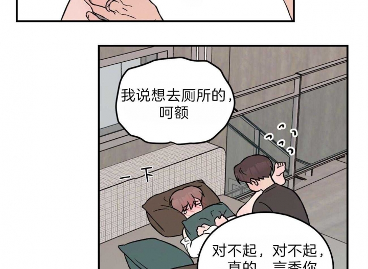 《翻转(I+II季)》漫画最新章节第94话免费下拉式在线观看章节第【29】张图片