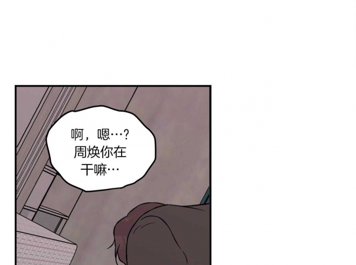 《翻转(I+II季)》漫画最新章节第92话免费下拉式在线观看章节第【30】张图片