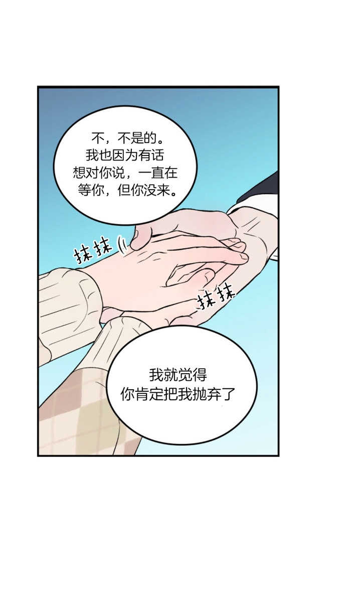 《翻转(I+II季)》漫画最新章节第76话免费下拉式在线观看章节第【11】张图片