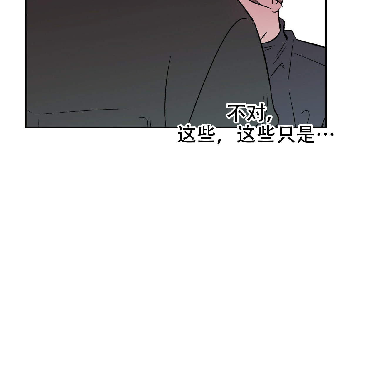 《翻转(I+II季)》漫画最新章节第13话免费下拉式在线观看章节第【49】张图片