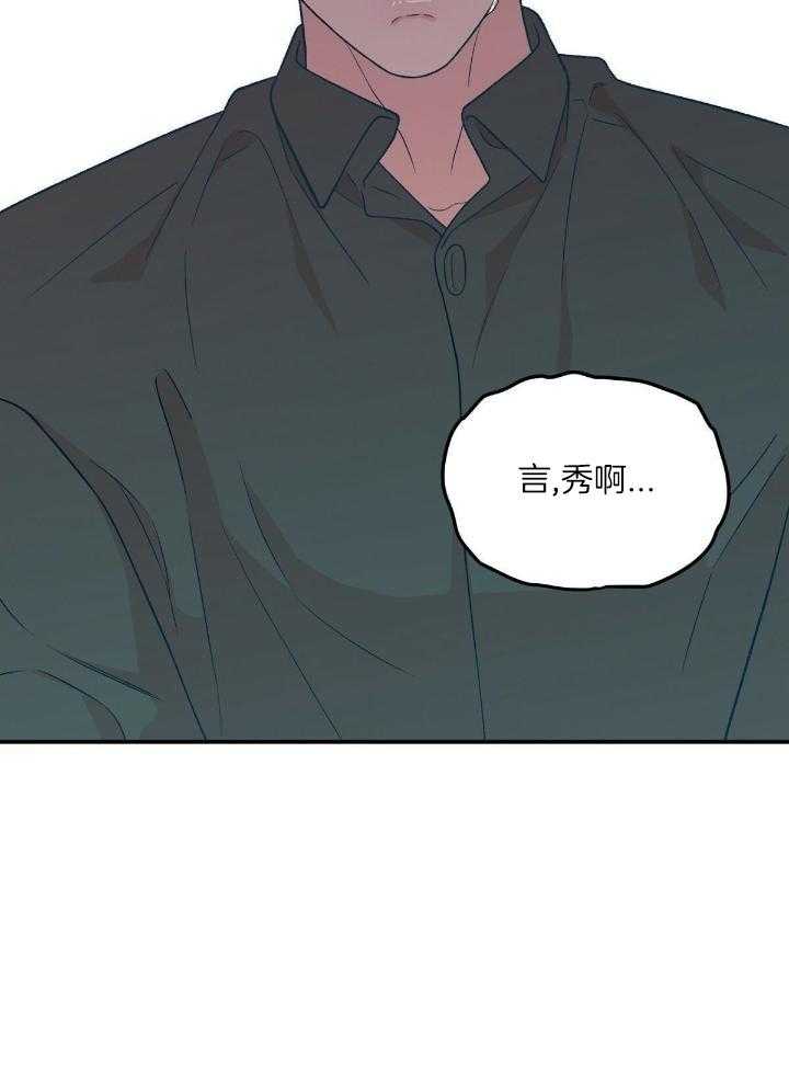 《翻转(I+II季)》漫画最新章节第127话免费下拉式在线观看章节第【24】张图片