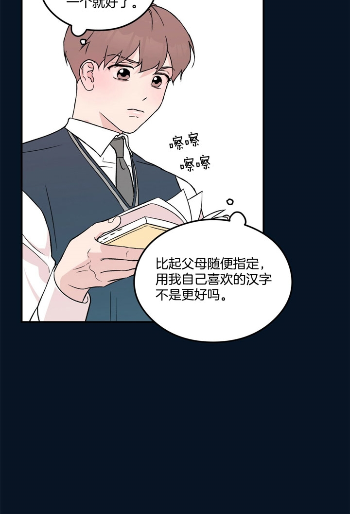 《翻转(I+II季)》漫画最新章节第42话免费下拉式在线观看章节第【5】张图片