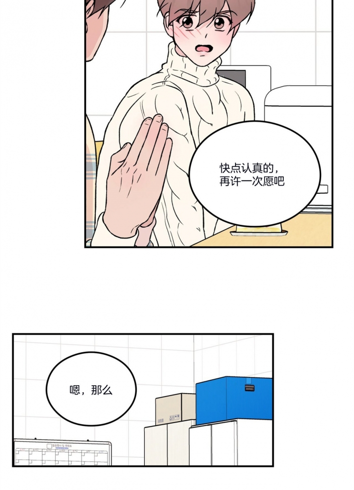 《翻转(I+II季)》漫画最新章节第73话免费下拉式在线观看章节第【24】张图片