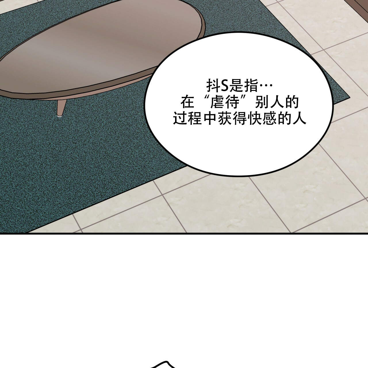 《翻转(I+II季)》漫画最新章节第11话免费下拉式在线观看章节第【52】张图片