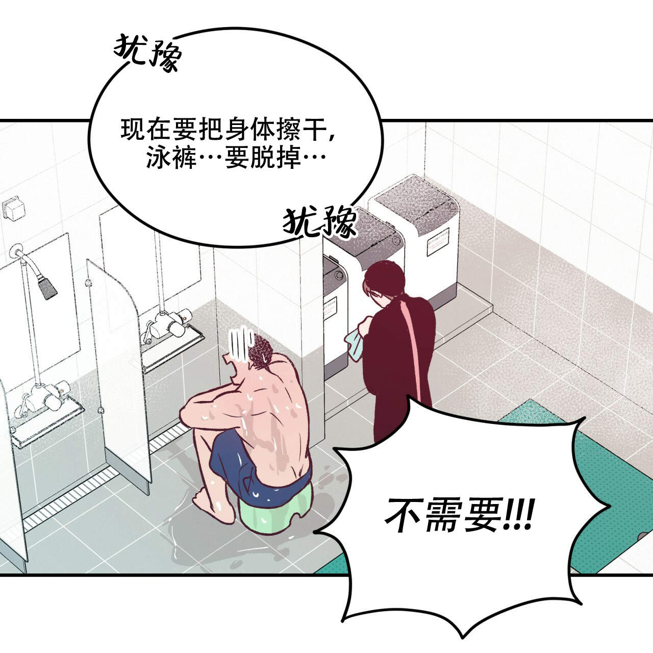 《翻转(I+II季)》漫画最新章节第4话免费下拉式在线观看章节第【13】张图片