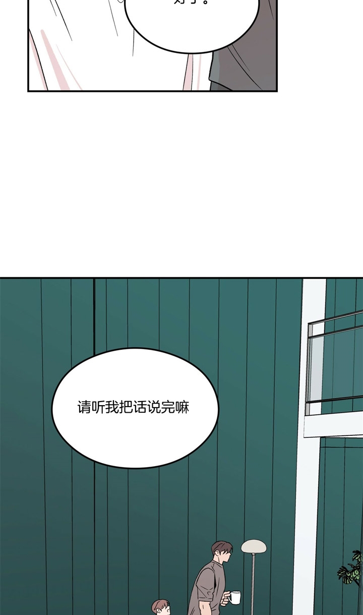 《翻转(I+II季)》漫画最新章节第21话免费下拉式在线观看章节第【18】张图片