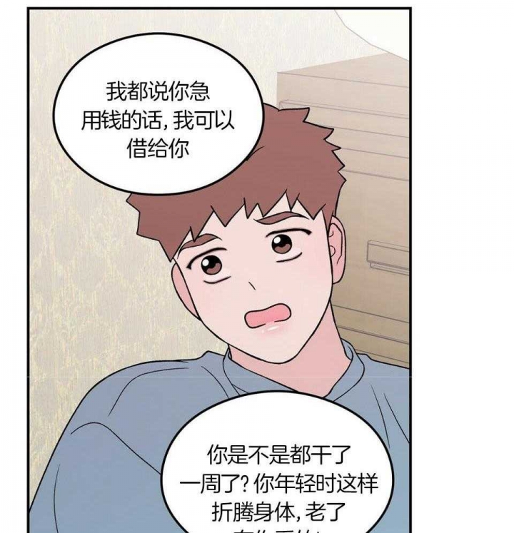 《翻转(I+II季)》漫画最新章节第113话免费下拉式在线观看章节第【12】张图片