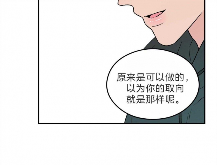 《翻转(I+II季)》漫画最新章节第102话免费下拉式在线观看章节第【58】张图片