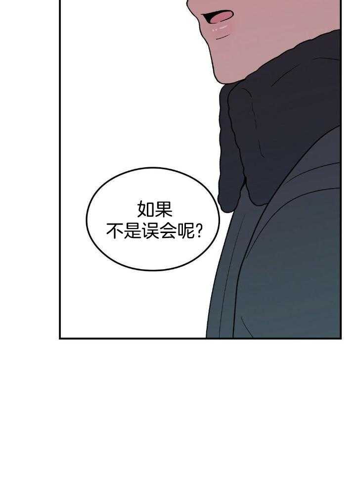 《翻转(I+II季)》漫画最新章节第119话免费下拉式在线观看章节第【22】张图片