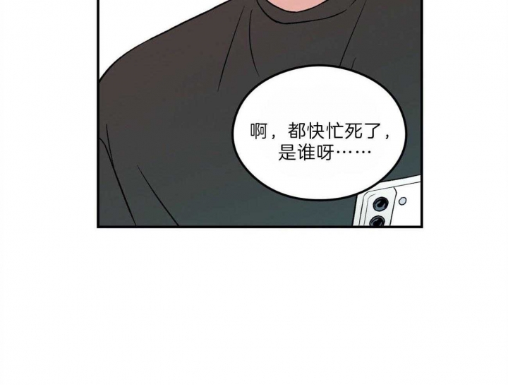 《翻转(I+II季)》漫画最新章节第103话免费下拉式在线观看章节第【17】张图片