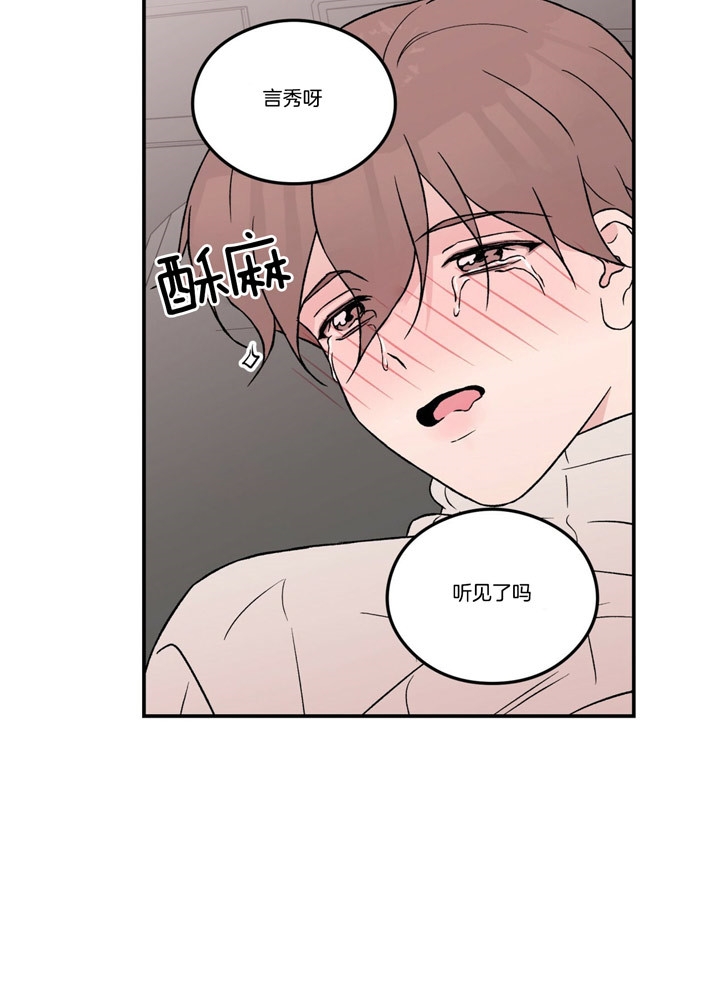 《翻转(I+II季)》漫画最新章节第68话免费下拉式在线观看章节第【4】张图片