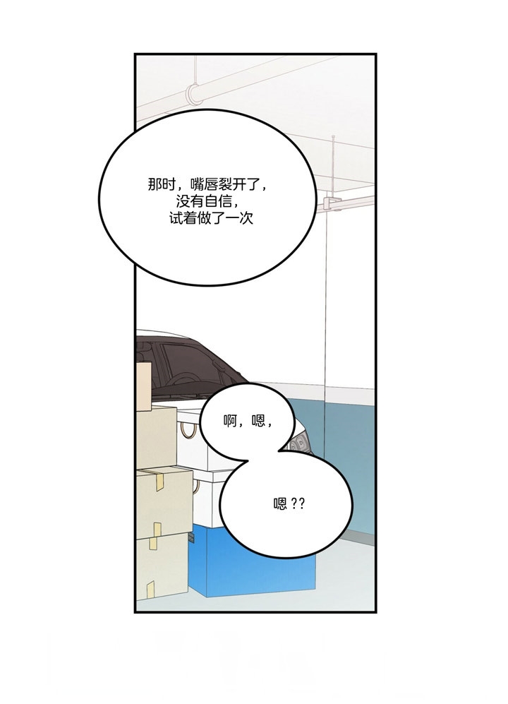 《翻转(I+II季)》漫画最新章节第69话免费下拉式在线观看章节第【6】张图片