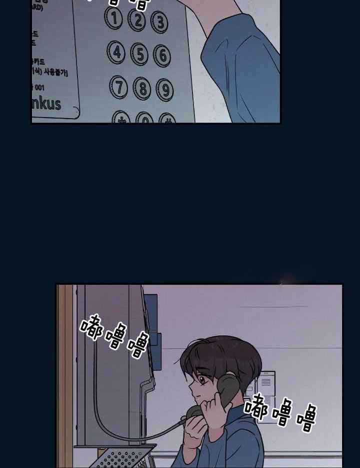 《翻转(I+II季)》漫画最新章节第134话免费下拉式在线观看章节第【9】张图片