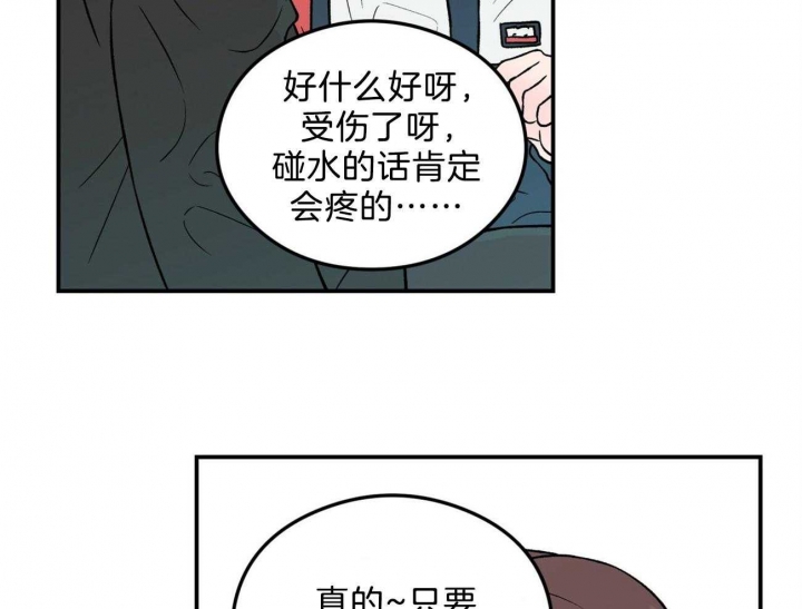 《翻转(I+II季)》漫画最新章节第101话免费下拉式在线观看章节第【19】张图片