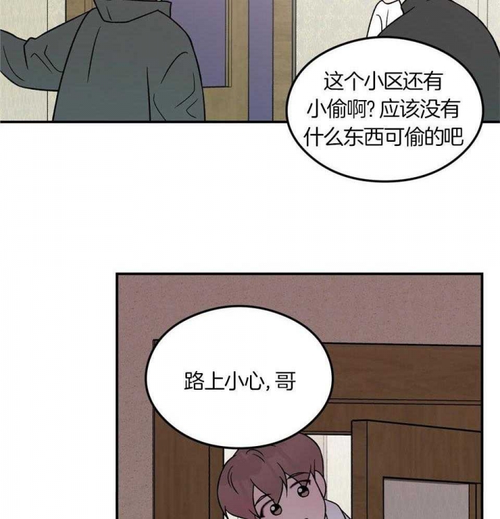 《翻转(I+II季)》漫画最新章节第113话免费下拉式在线观看章节第【30】张图片